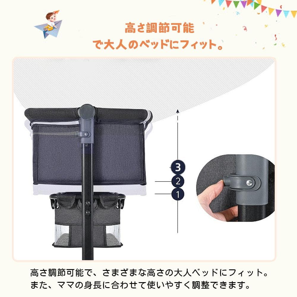 ベビーベッド 添い寝 乳児用ベッド 揺りかごベッド 蚊帳 高さ3段調節可能 通気