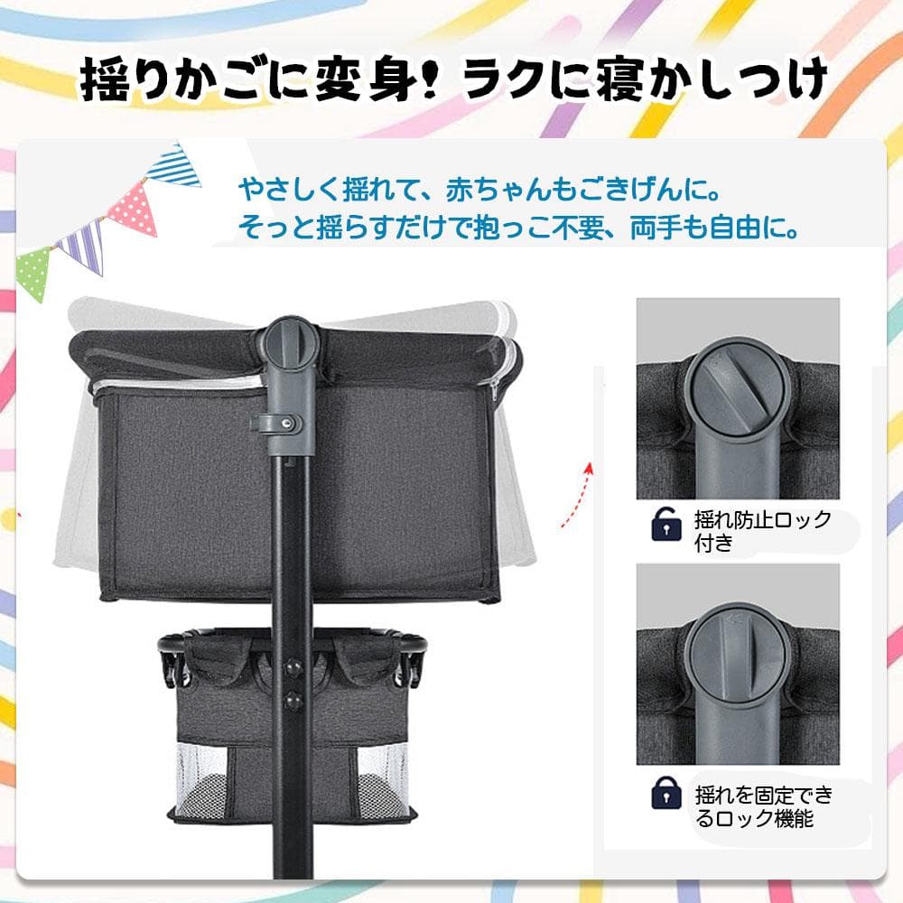 ベビーベッド 添い寝 乳児用ベッド 揺りかごベッド 蚊帳 高さ3段調節可能 通気