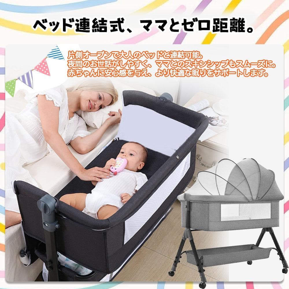 ベビーベッド 添い寝 乳児用ベッド 揺りかごベッド 蚊帳 高さ3段調節可能 通気