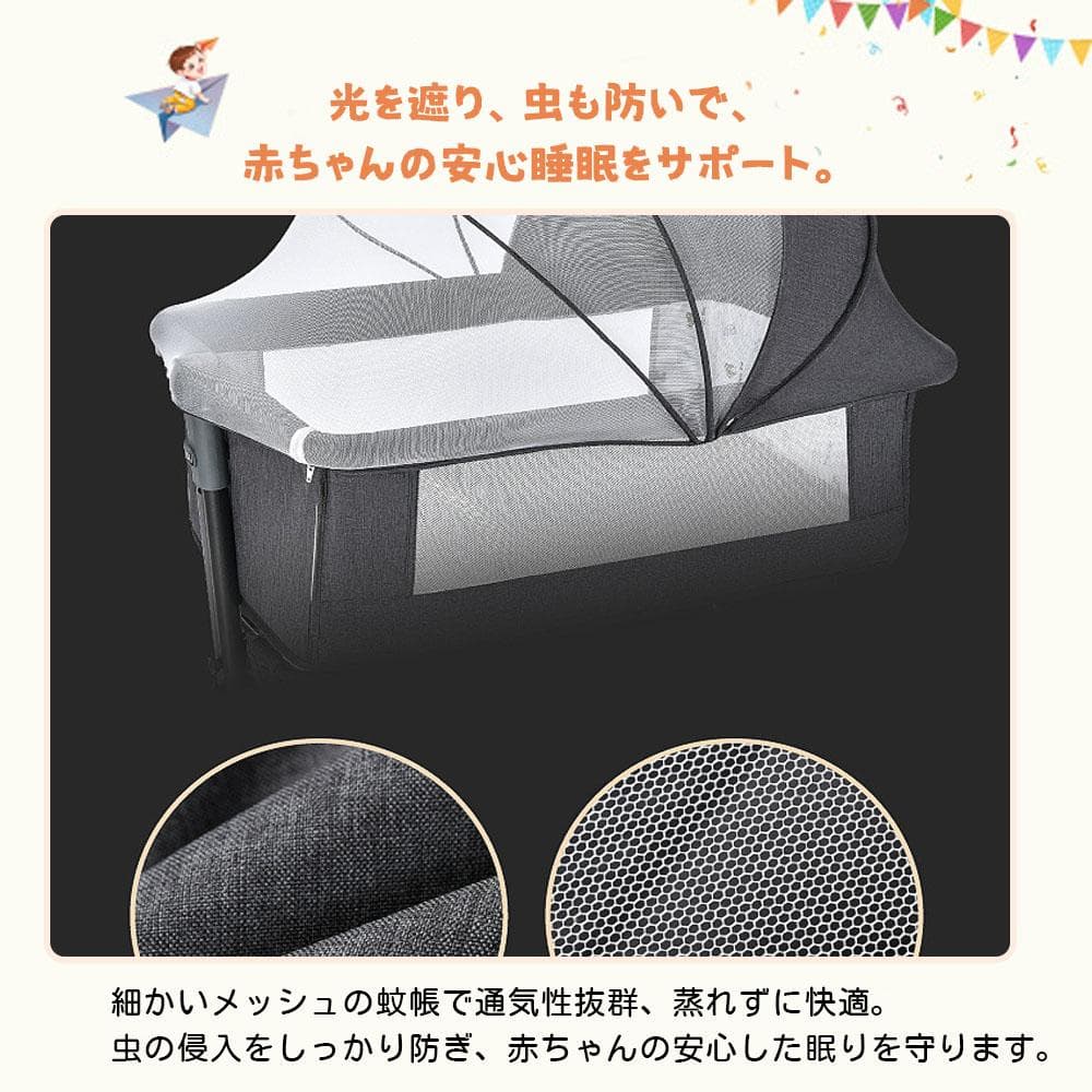 ベビーベッド 添い寝 乳児用ベッド 揺りかごベッド 蚊帳 高さ3段調節可能 通気