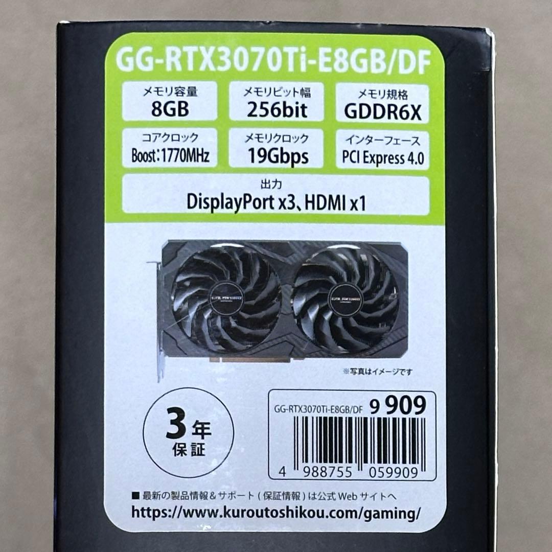 玄人志向　GG-RTX3070Ti-E8GB/DF 保証修理交換品　交換後未使用