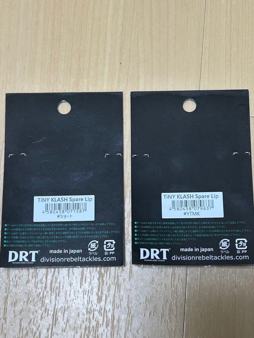 DRTタイニークラッシュ　low