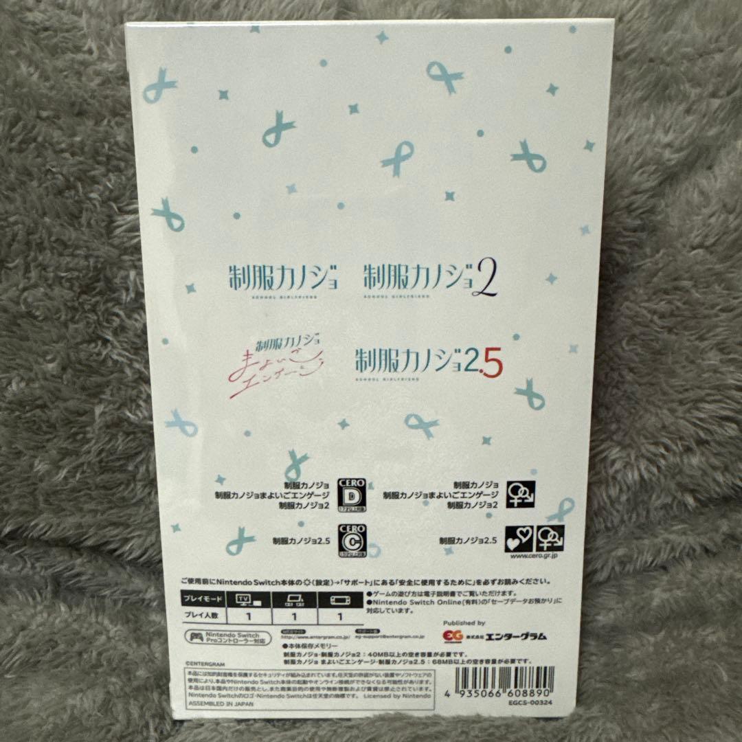 〈新品未開封品〉 Switch 制服カノジョ フルセット版