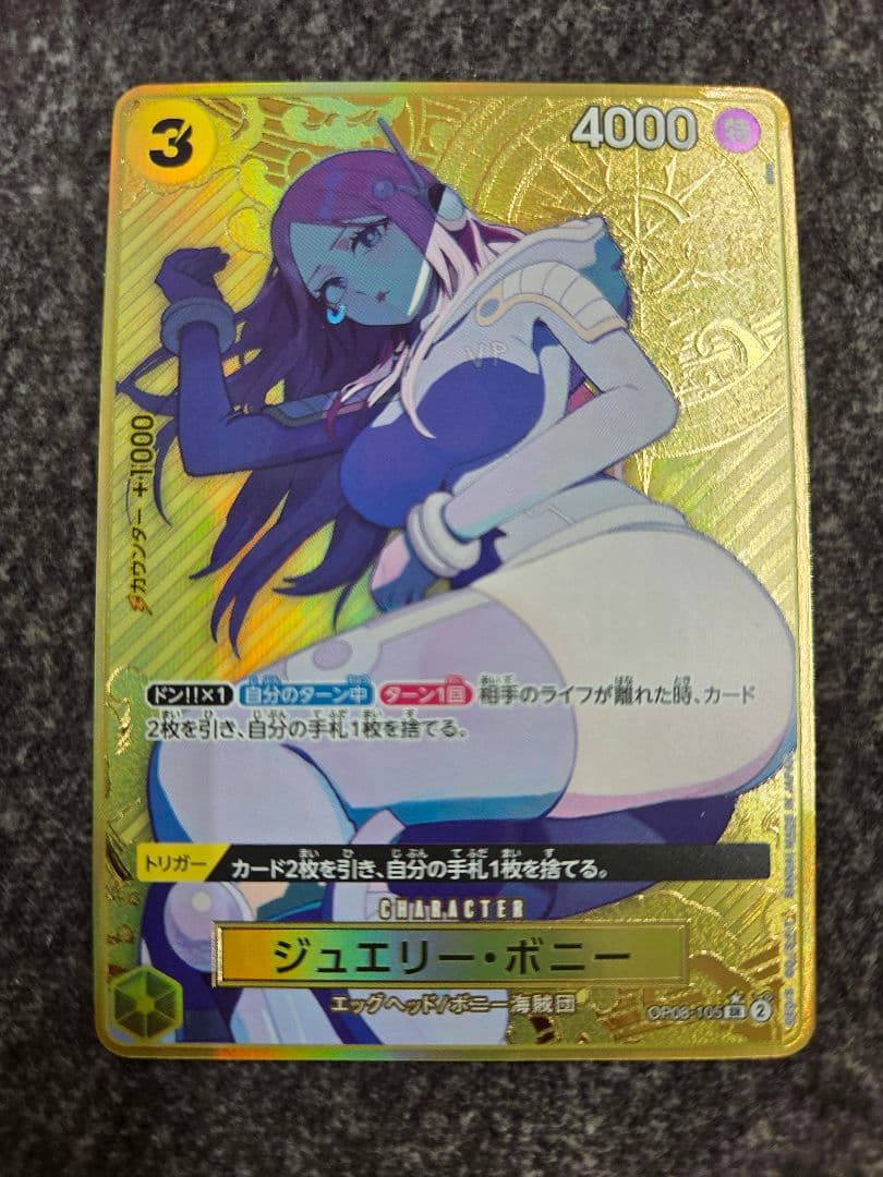 ジュエリー・ボニー 金 コンパス