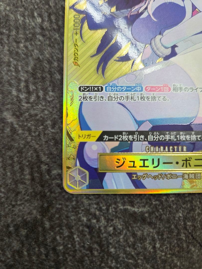 ジュエリー・ボニー 金 コンパス