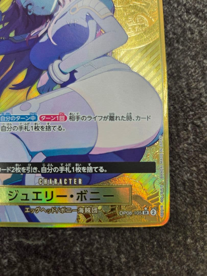 ジュエリー・ボニー 金 コンパス