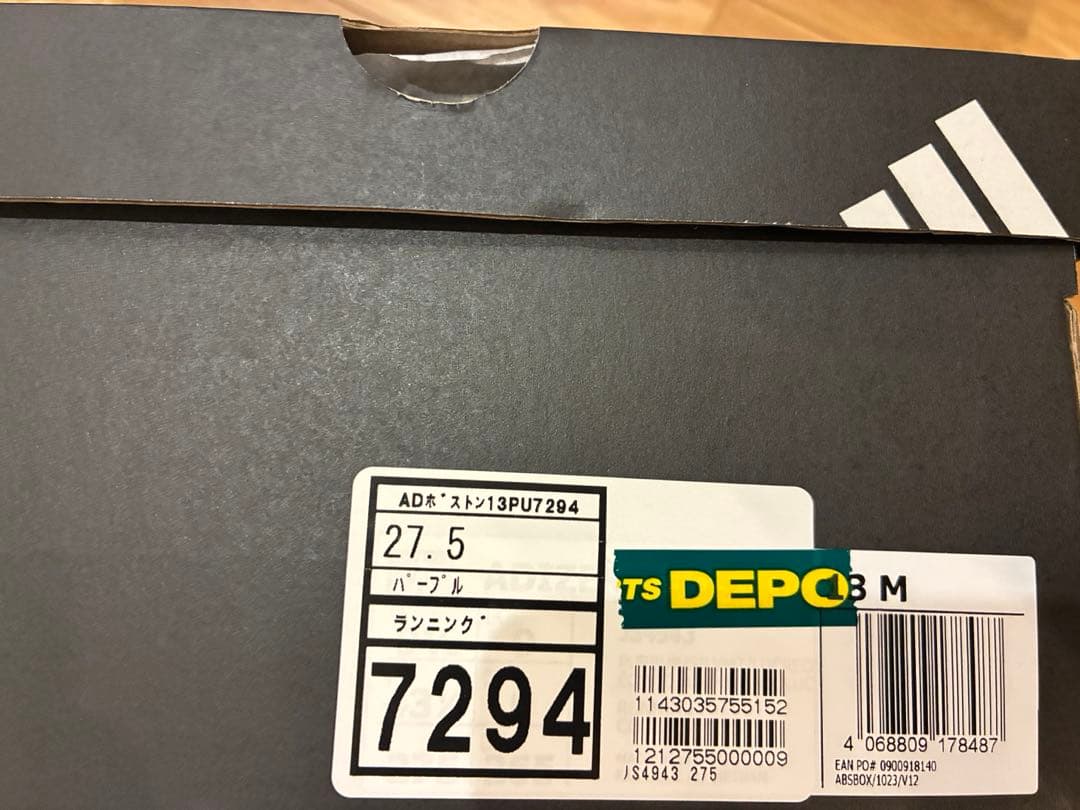 まさやアディゼロ ボストン13 adizero Boston 13