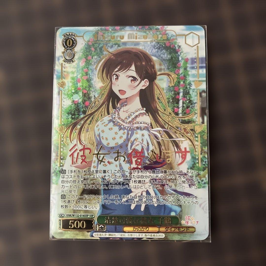 ヴァイスシュヴァル彼女お借りします　清楚可憐な彼女　千鶴　SSP かのかり