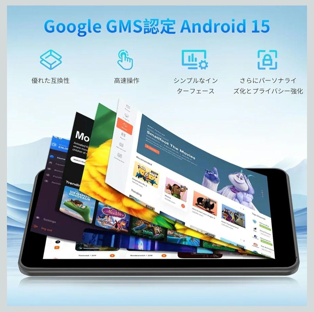 Android 15タブレット、8GB RAM、32GBストレージ1TB拡張