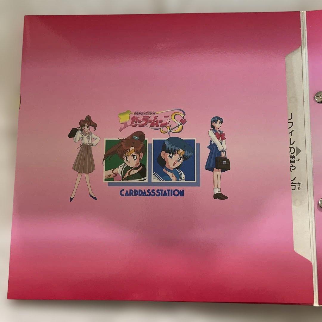 アマダ　セーラームーン　システムファイル　カード約105枚入り　キラ無し