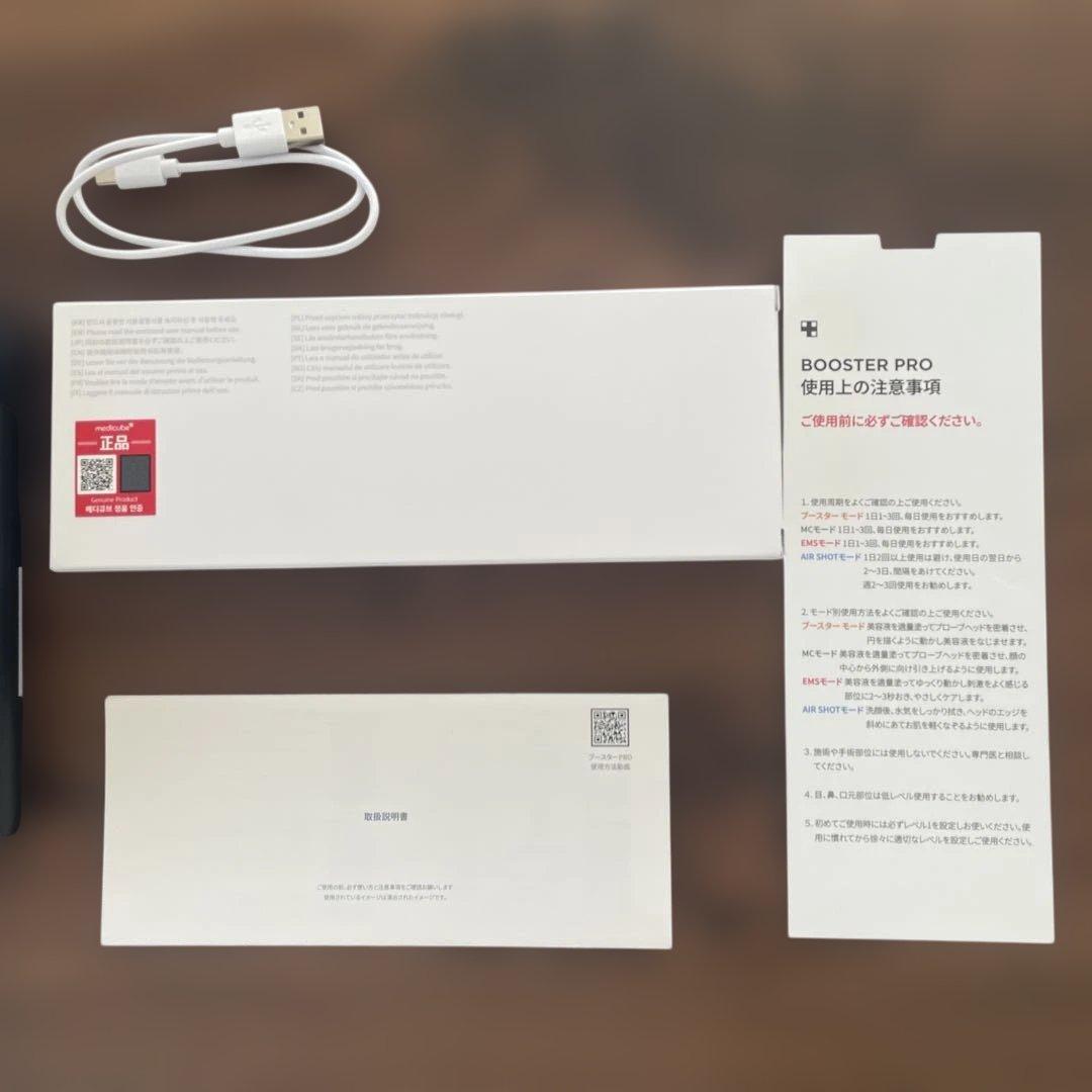 BOOSTER PRO ブラック 美顔器　メディキューブ