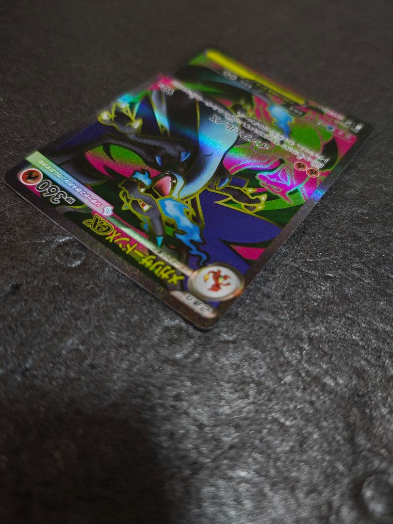 メガリザードンX ex SR ポケモンカード