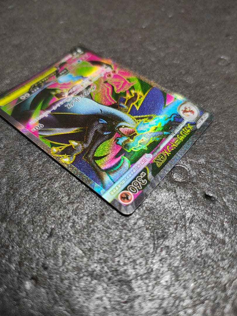 メガリザードンX ex SR ポケモンカード