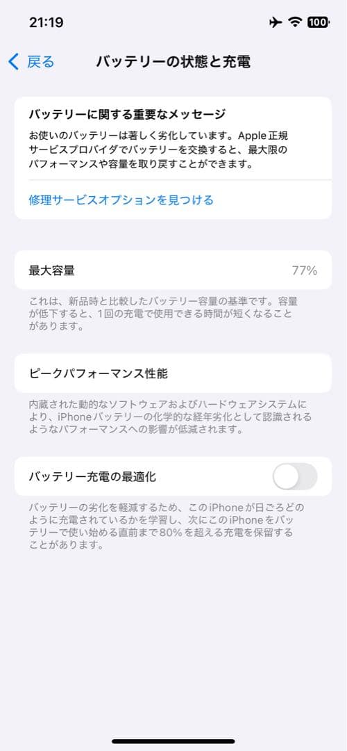 【美品】iPhone12 128GB SIMフリー 本体 箱付き