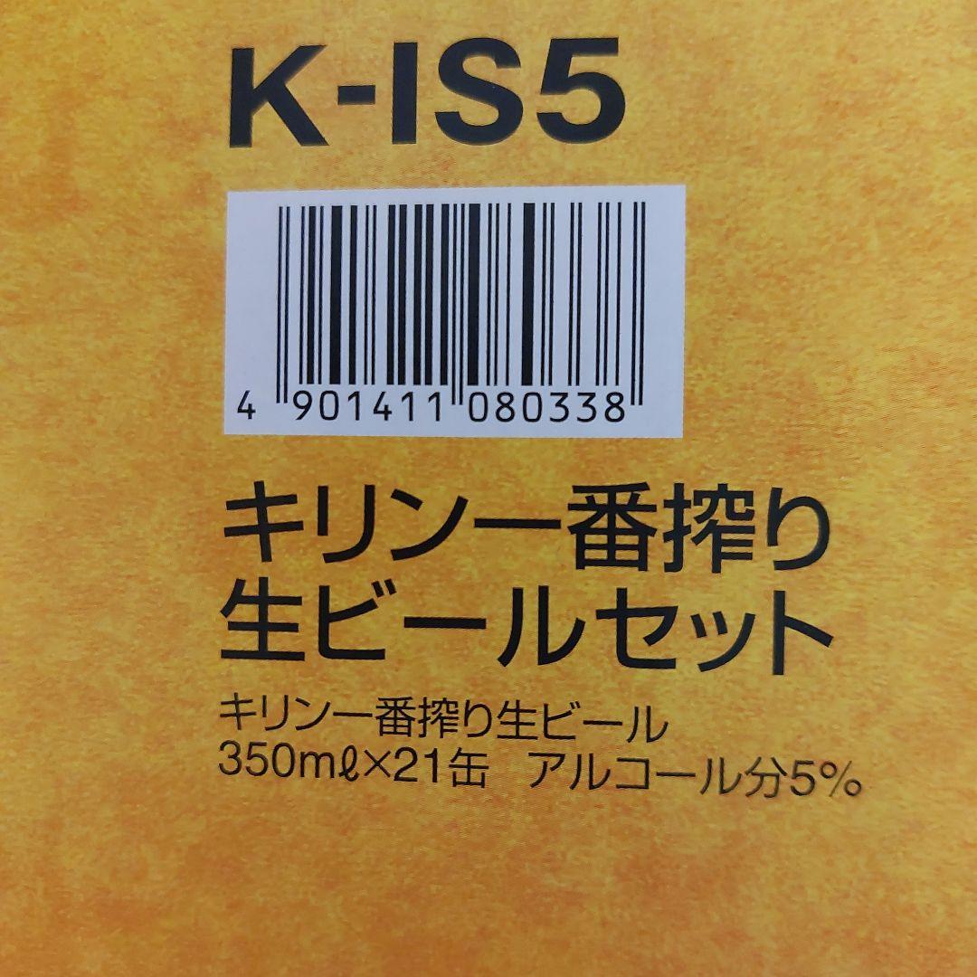 即️⭕️スーパードライ 一番搾り 45缶セット