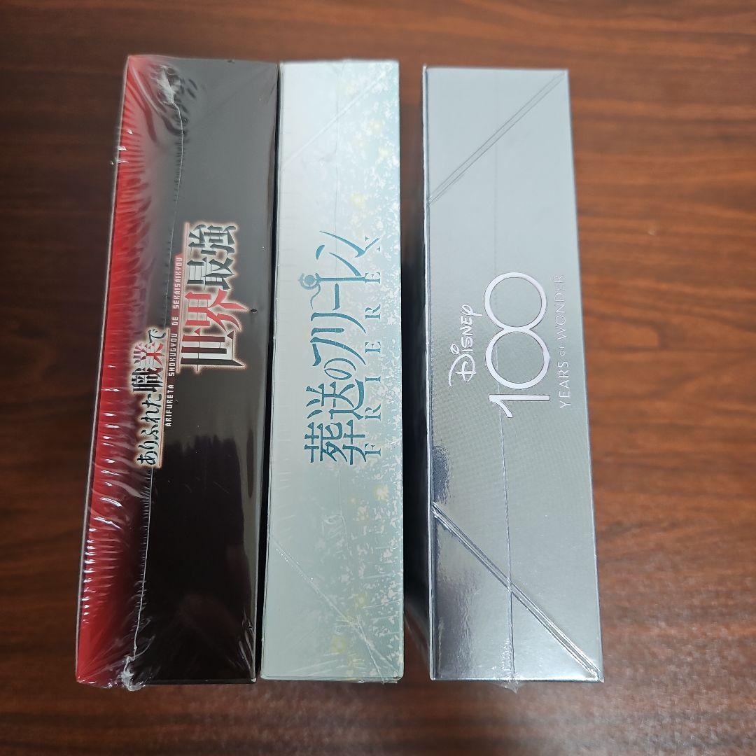 【未開封】ディズニー100・葬送のフリーレン・ありふれた職業で世界最強