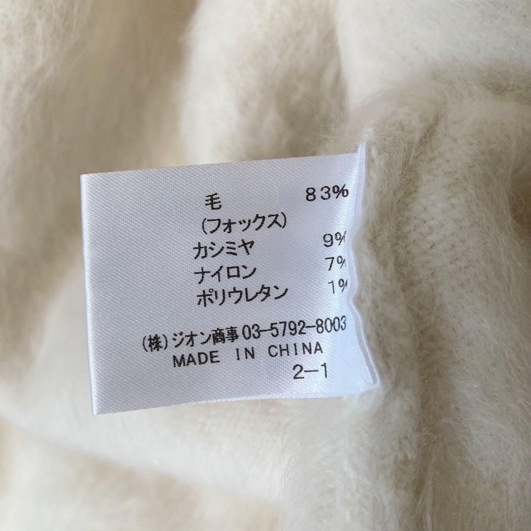 DRESSLAVE ふわふわ　フォックスカシミヤ　ジップブルゾン　白