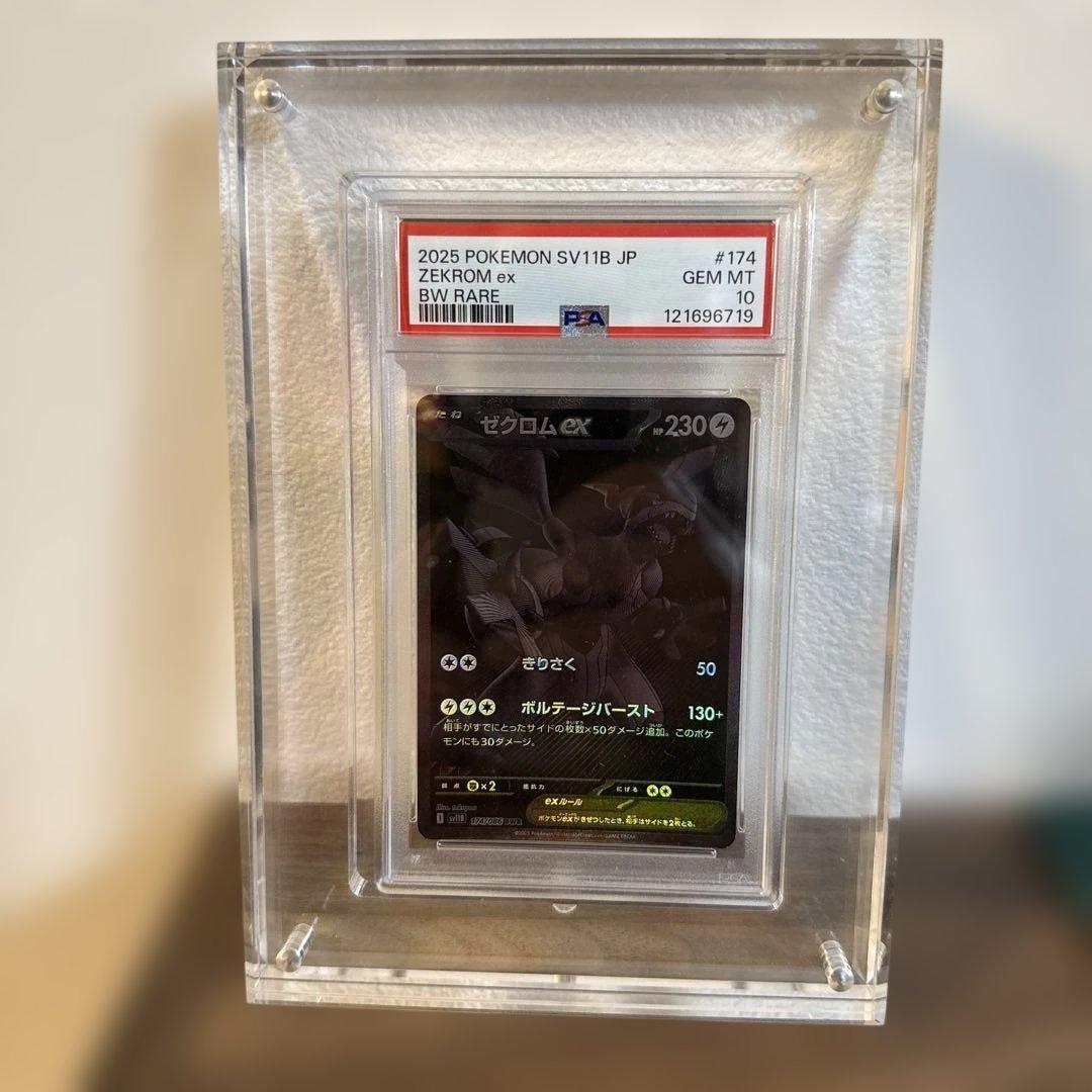 ゼクロムex 2025 PSA10 美品‼️PSA10鑑定‼️