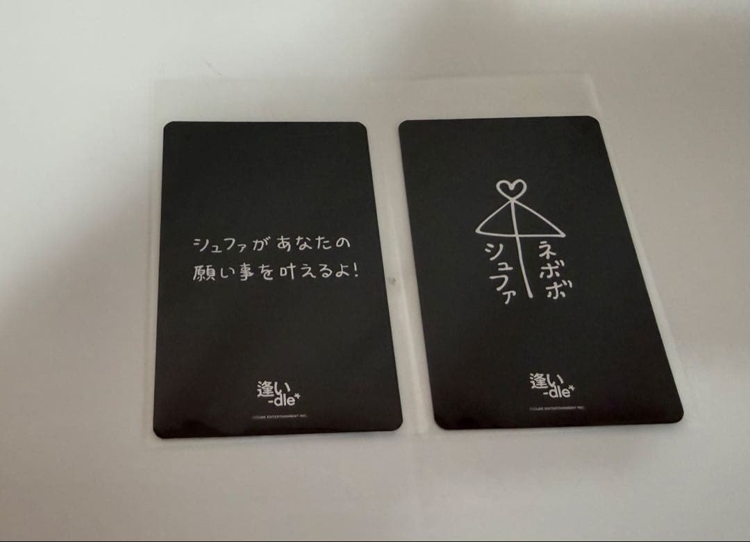 シュファ i-dle 逢いdle 受注販売 どうしよっかな 7000円 トレカ