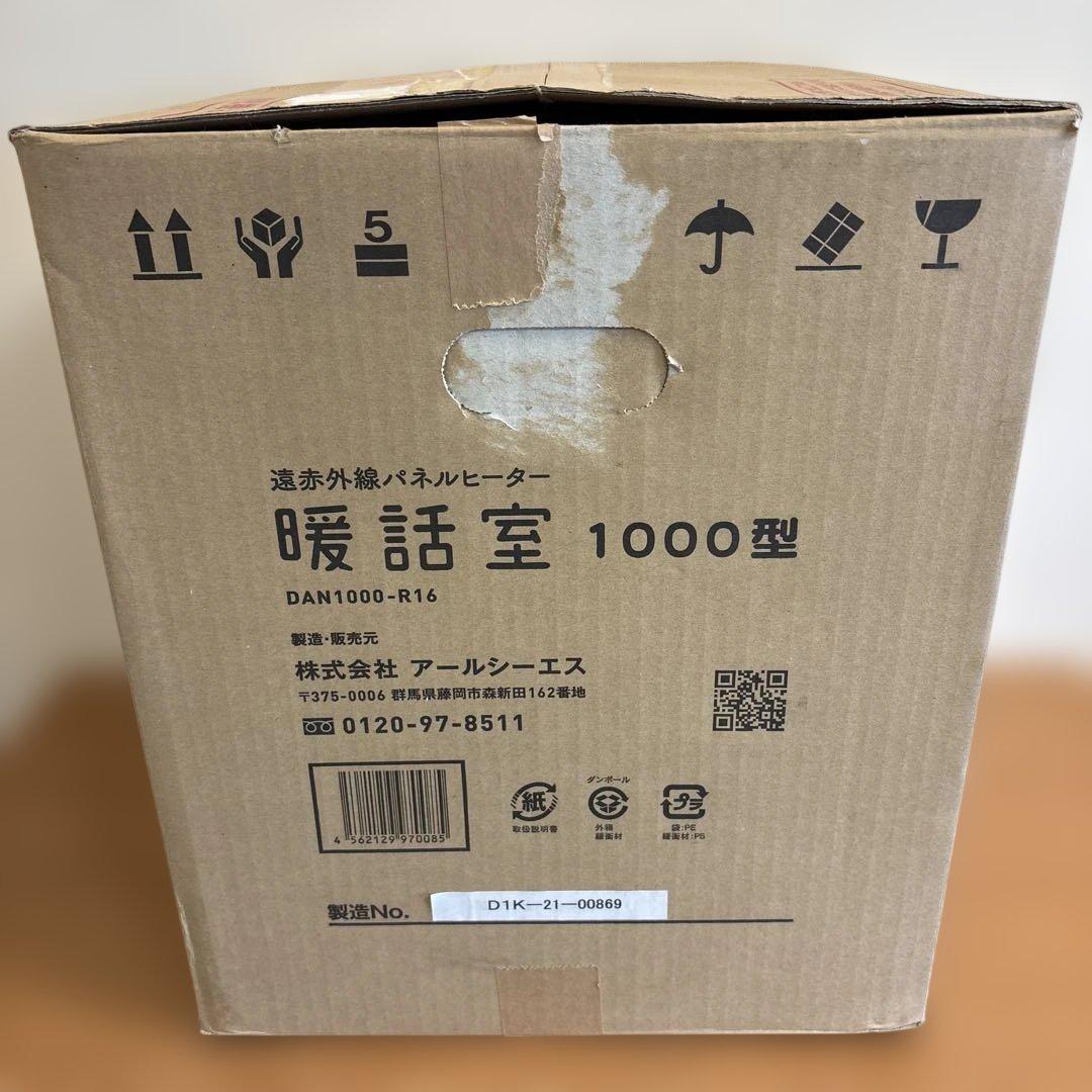 暖話室 円筒形電気ヒーター 500W/250W 2020年製