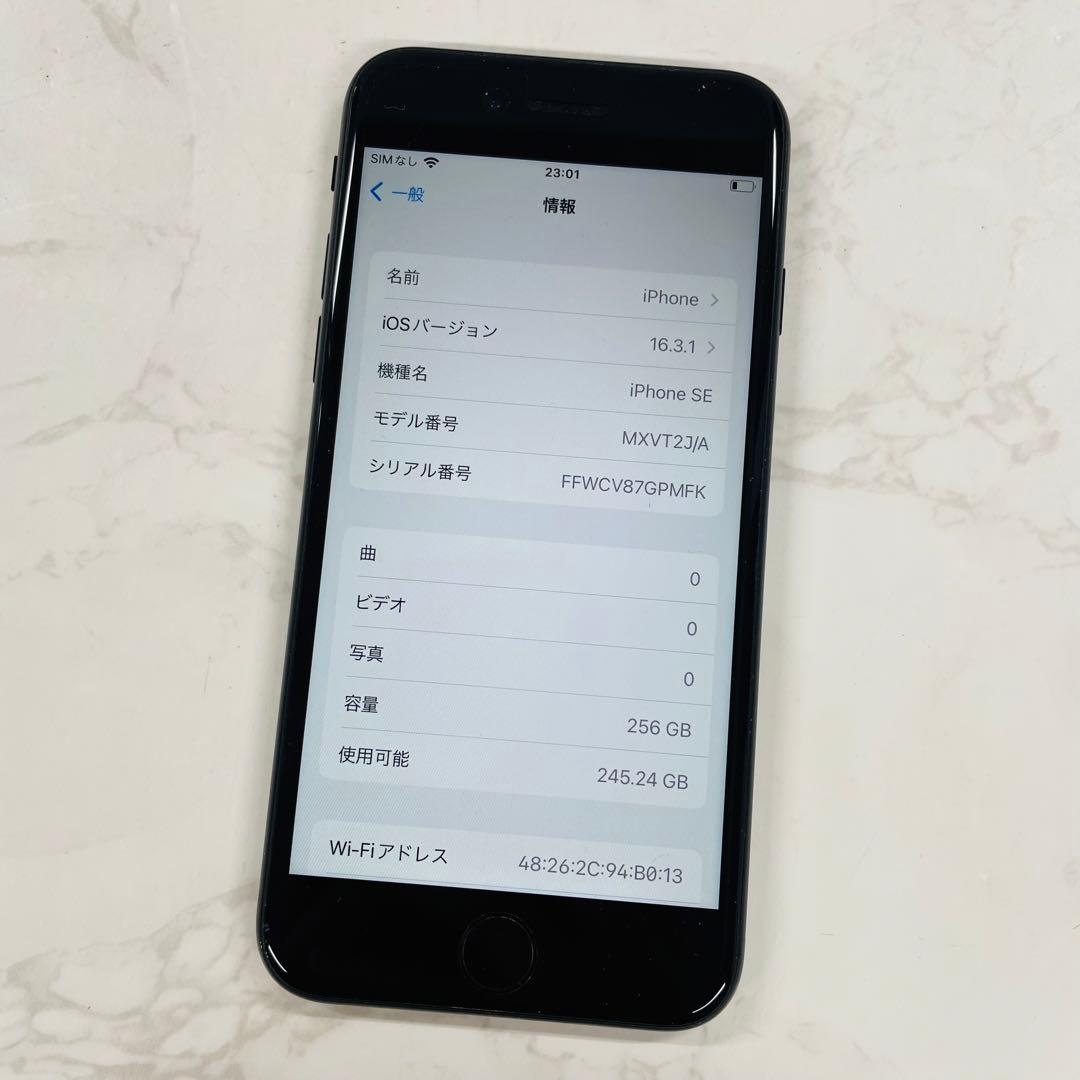 iPhone SE2 256GB MXVT2J/A SIMフリー SMB◯