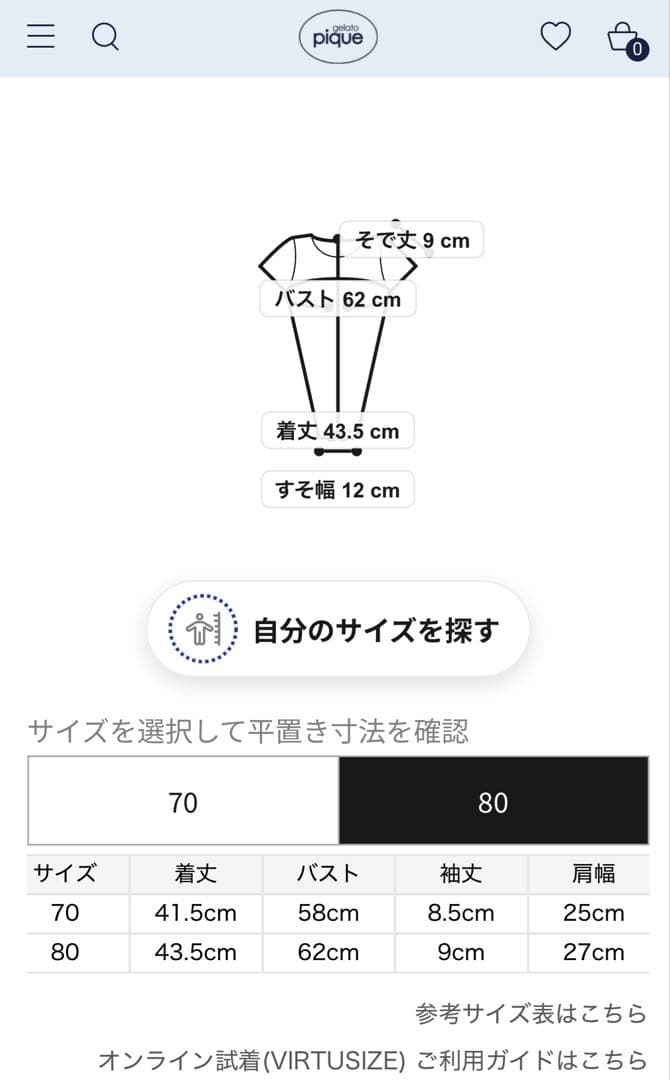 ジェラートピケ　ポケモンスリープ　ベビモコイーブイ ロンパース95cm未満
