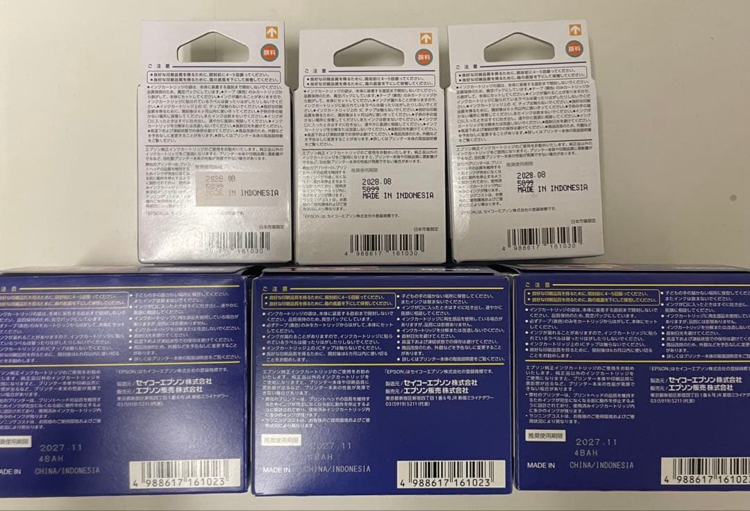 エプソン純正インクカートリッジ IC4CL76 3箱、ICBK76 3箱セット