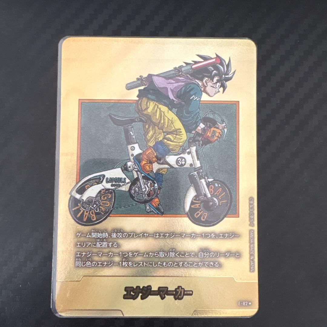 エナジーマーカー 金　34巻+α