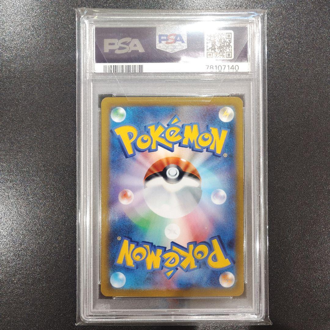 []PSA10]ガラルサンダーV CSR 237/184