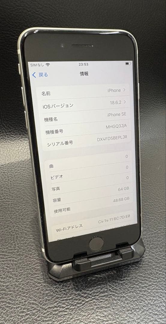 Apple iPhone SE2(第2世代) ホワイト