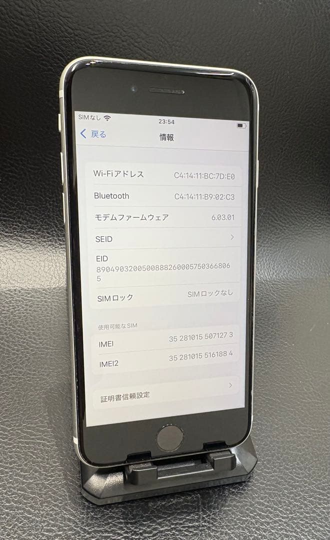 Apple iPhone SE2(第2世代) ホワイト