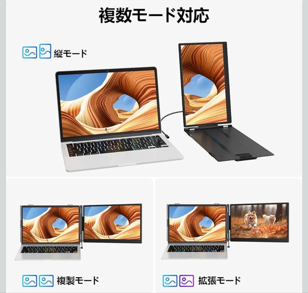 14インチ ノートパソコンモニター デュアルディスプレイ 2画面 180°回転