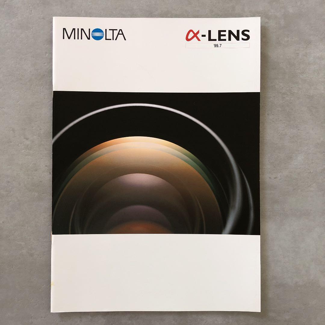 ミノルタ　αレンズ　カタログ　1999年7月15日　A