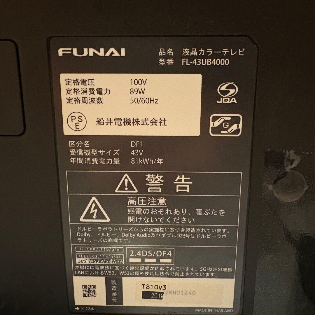 一都三県限定　配送無料　4K液晶テレビ　FUNAI フナイ　43インチ