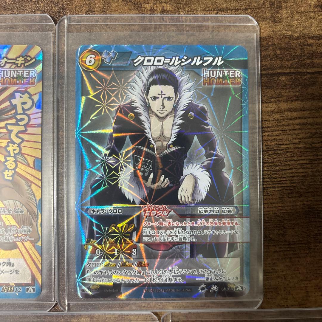 ミラバト　ハンターハンター　幻影旅団　まとめ売り　コレクション品