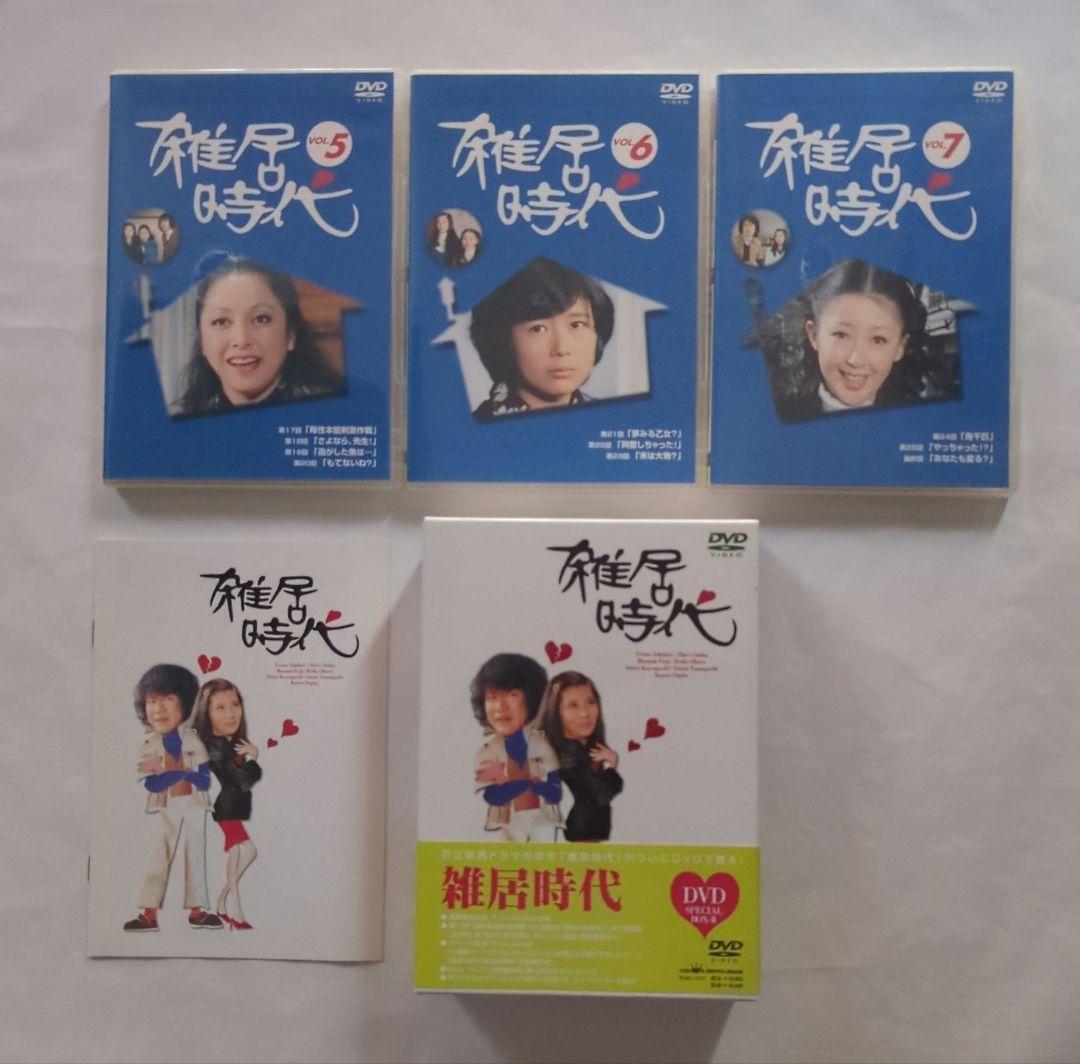 雑居時代 DVD BOX 1 BOX 2 完全版 美品