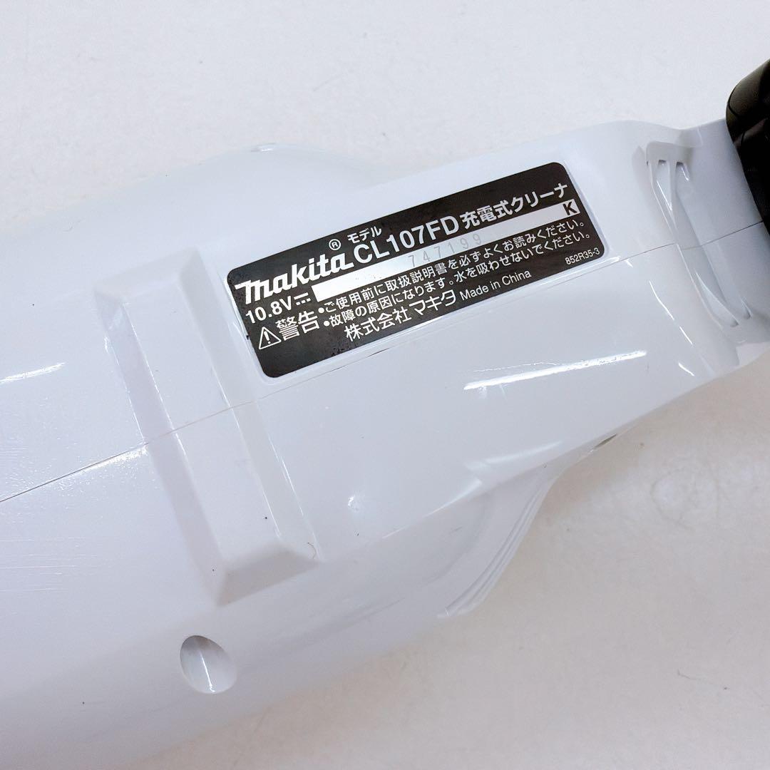 makita マキタ コードレス掃除機CL107FDSHW バッテリー充電器付