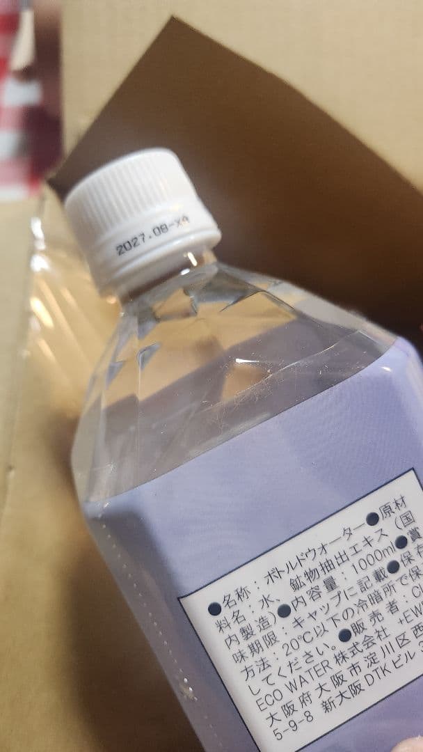 ライフエッセンシャル　エコウォーター　新品未開封　1000ml