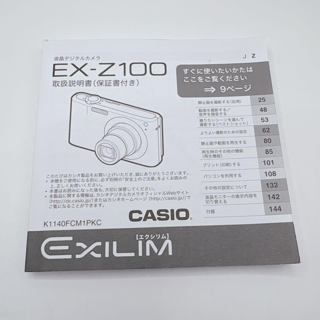 美品CASIO デジカメ EXILIM ZOOM EX-Z100 備品完備