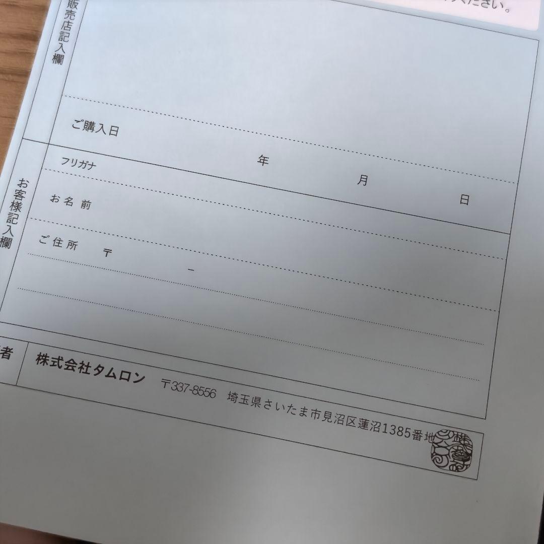 ほぼ新品 タムロンA071 28-200mm F2.8-5.6 ソニー用