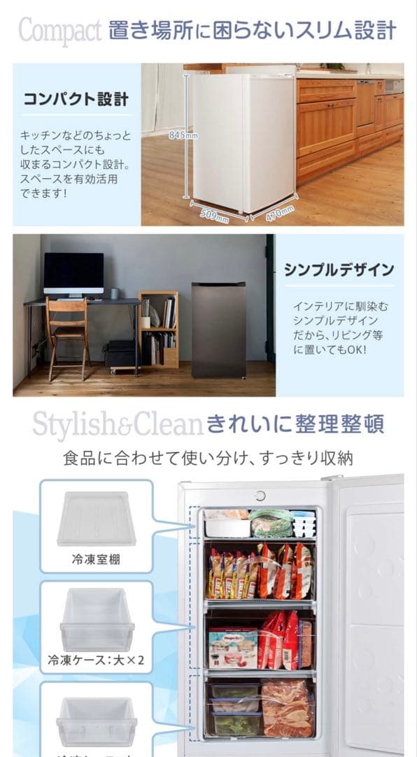 MAXZEN 64L JF063ML01 1ドア冷凍庫　2023