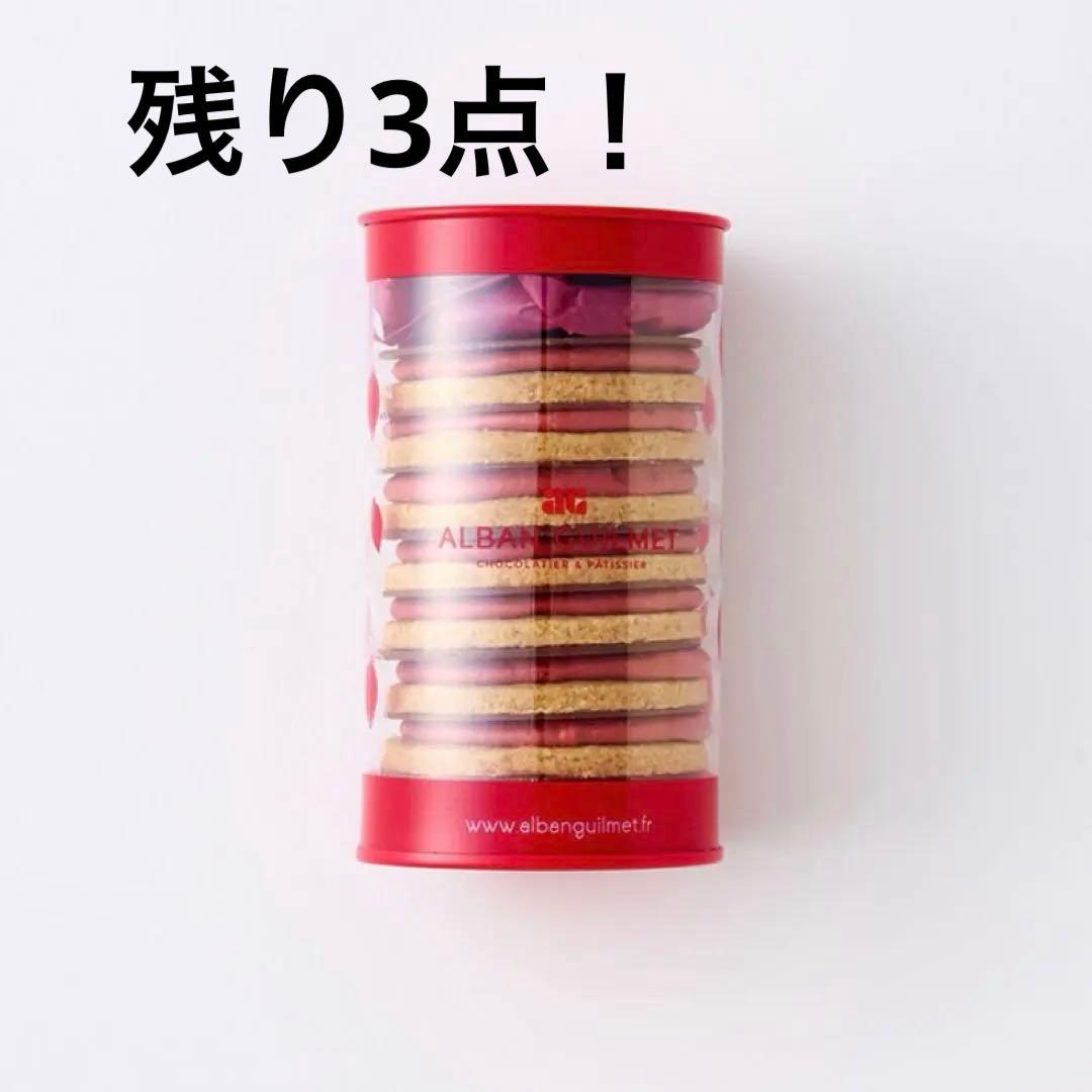 アルバン・ギルメ サブレジャンドゥージャ フレーズ