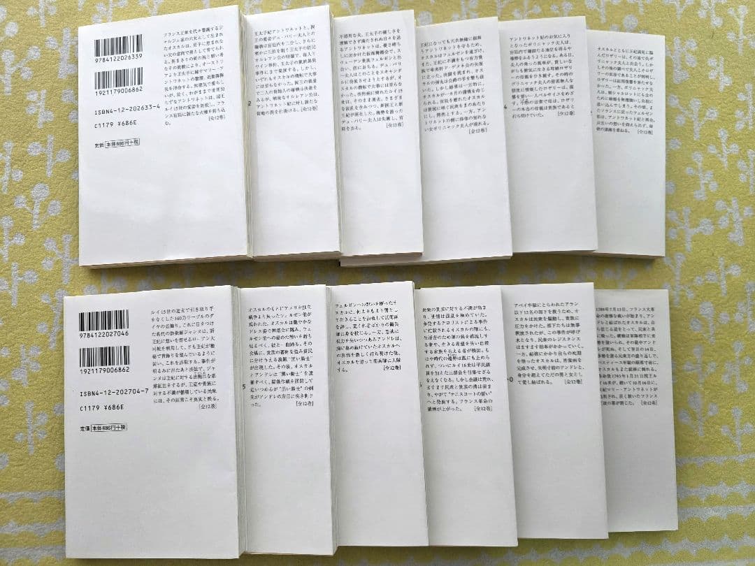 ベルサイユのばら【オールカラー】 中央文庫コミック版 全巻セット 池田理代子