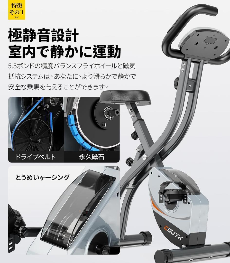COUYK BIKEフィットネスバイク 折りたたみ式 静音 エアロバイク 心拍数