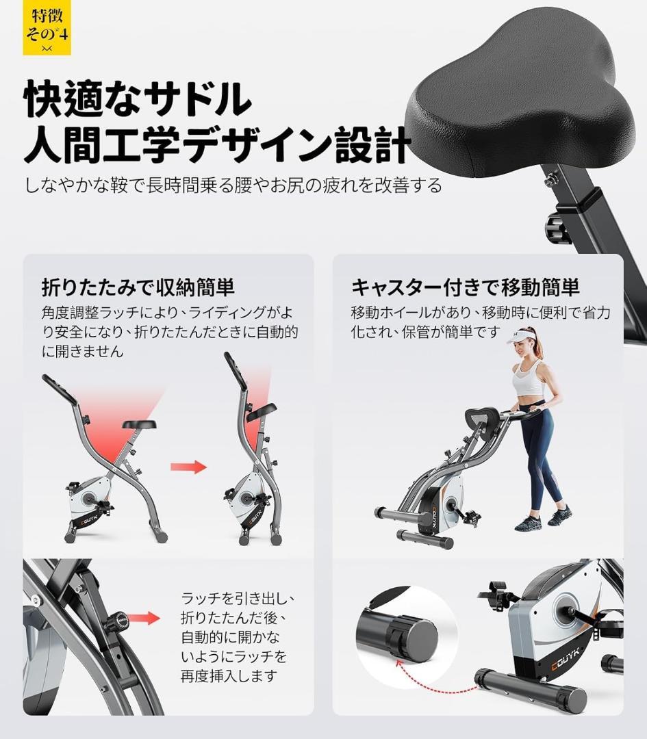 COUYK BIKEフィットネスバイク 折りたたみ式 静音 エアロバイク 心拍数
