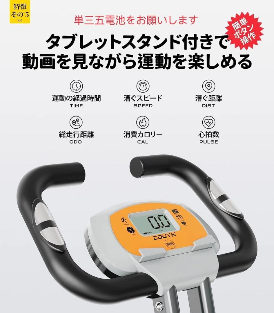 COUYK BIKEフィットネスバイク 折りたたみ式 静音 エアロバイク 心拍数