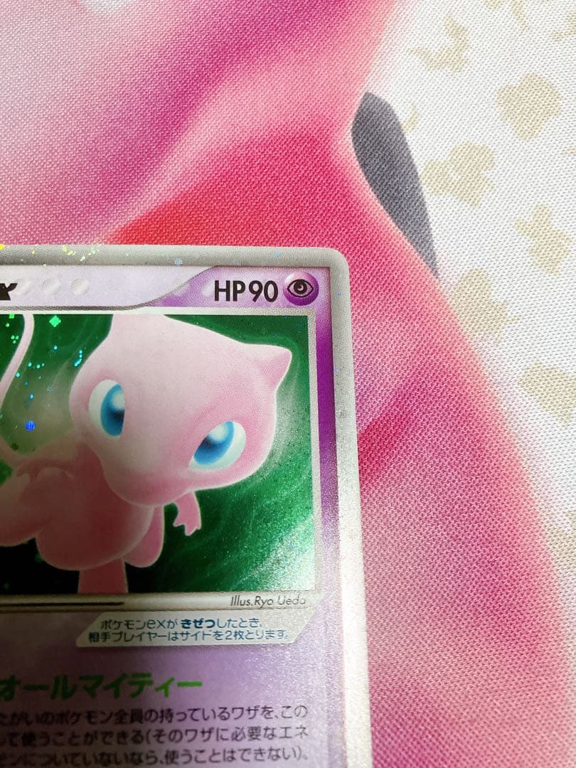 ミュウex ポケモンカード まぼろしの森 041/086 HP90