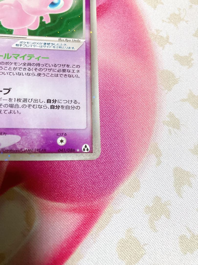 ミュウex ポケモンカード まぼろしの森 041/086 HP90