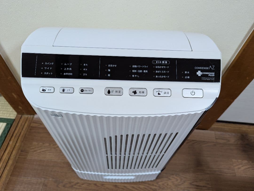 カンキョー コンデンス除湿機 DBX-AZR