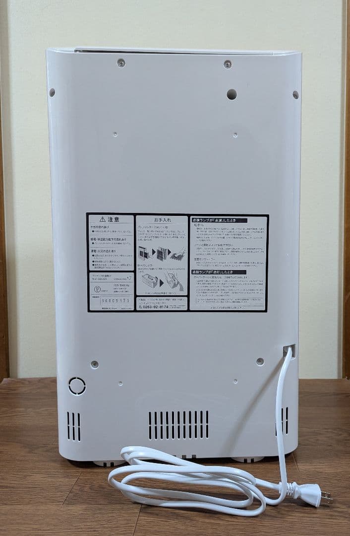 カンキョー コンデンス除湿機 DBX-AZR